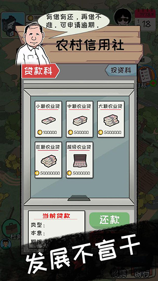 加油村長免廣告版