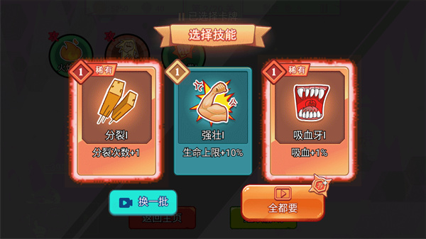 吃我一砖免广告版