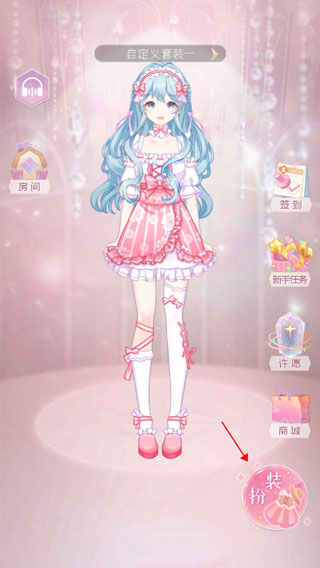 次元换装日记无广告版