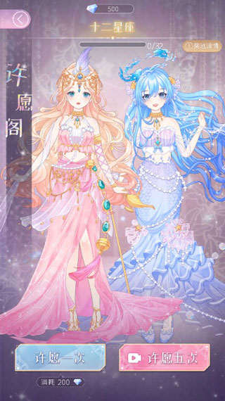 次元换装日记无广告版