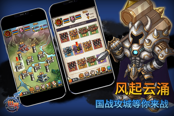 世界ol最新版