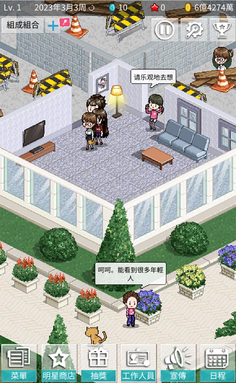 偶像制作人免费版