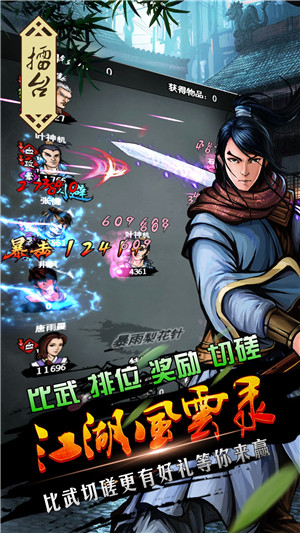 江湖风云录折相思旧版本