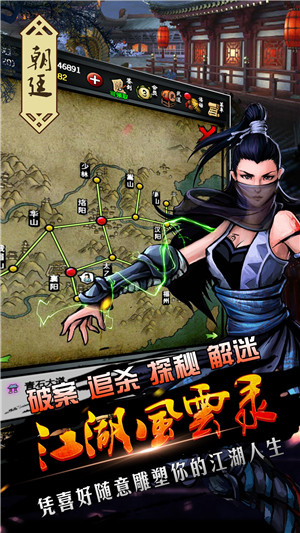 江湖风云录折相思旧版本