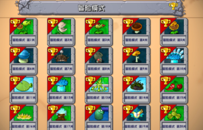 植物大战僵尸融合版