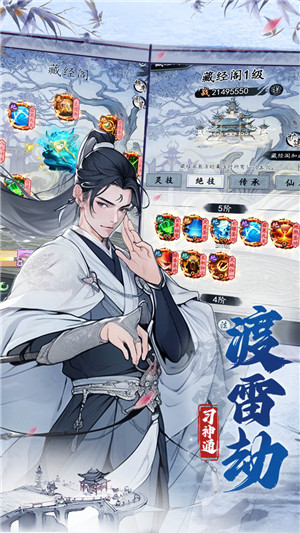 梦回白玉京手机版