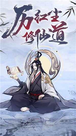 梦回白玉京手机版