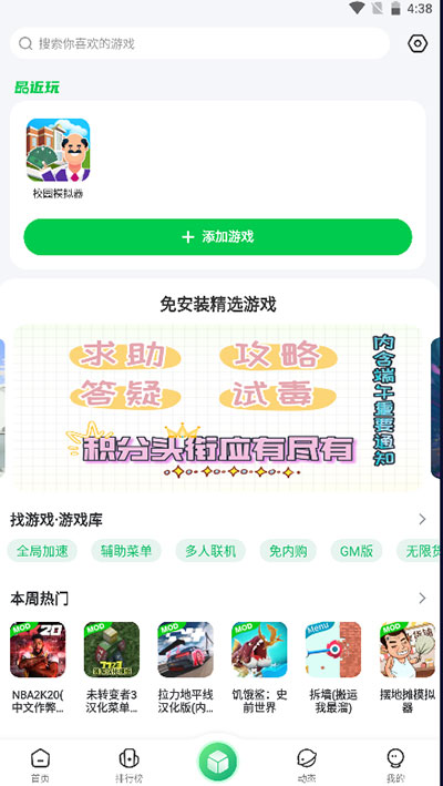 7723游戏盒老版本