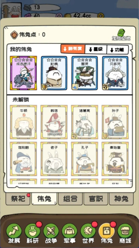 秒速萌兔免费版