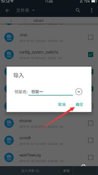 搜书大师app安卓版