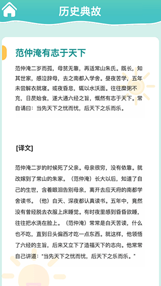 掌上秀才红包版