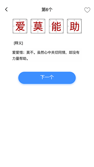 掌上秀才红包版