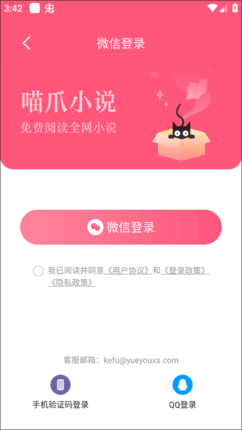 喵爪小说免费阅读