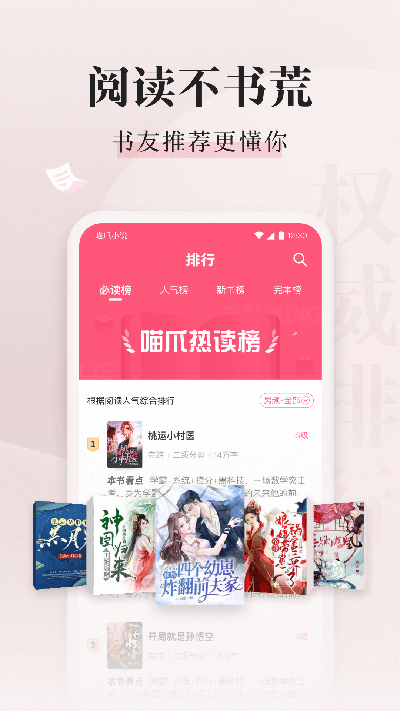喵爪小说免费阅读
