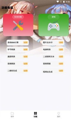 倾城软件库老版