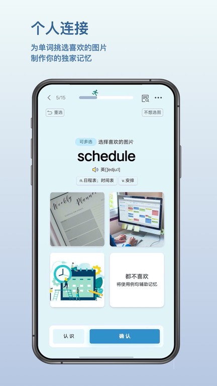 背点单词安卓版