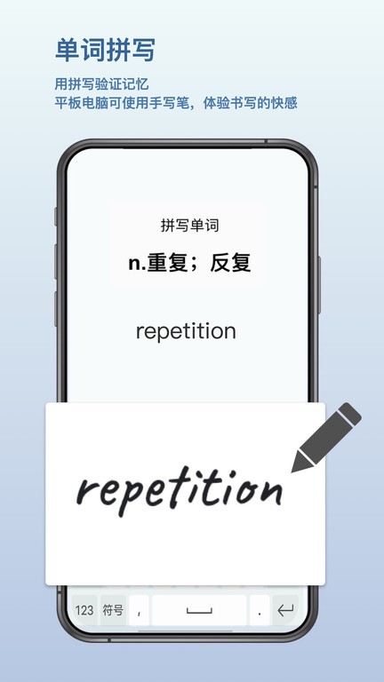 背点单词安卓版