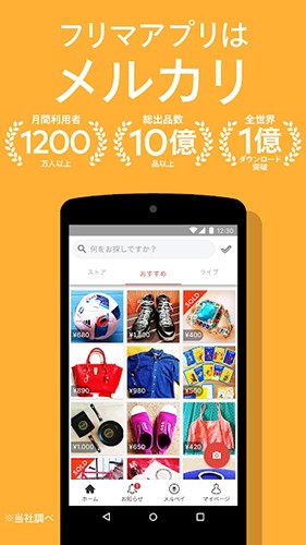 mercari