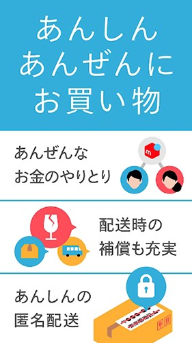mercari
