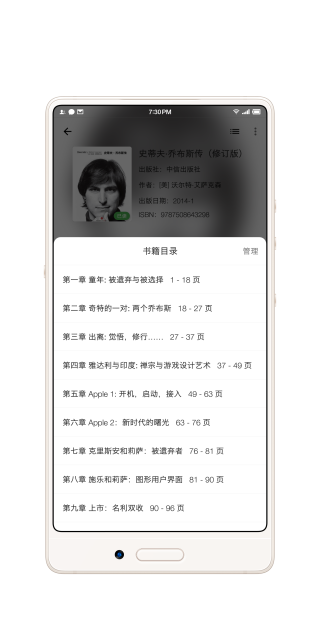 书伴阅读最新版