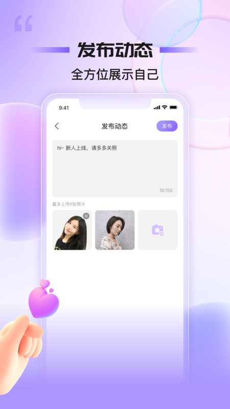 魅聊app最新版