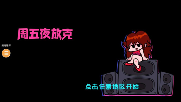 FNF万圣节
