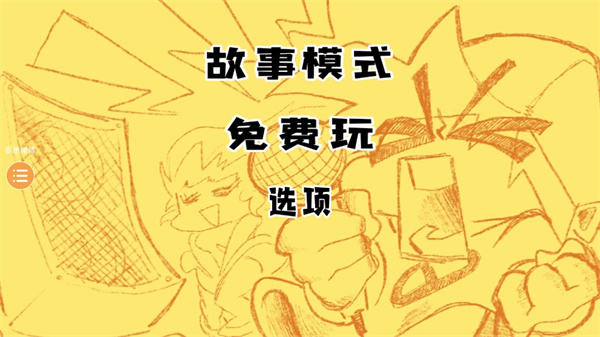 FNF万圣节