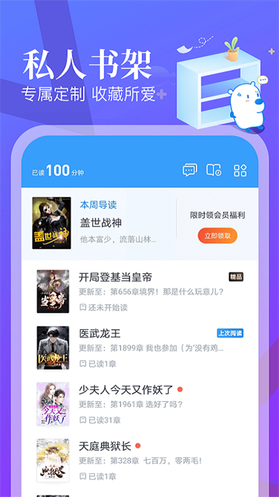 蛮多小说历史版本