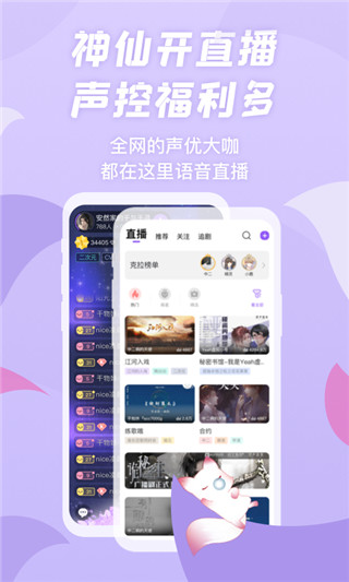 漫播免费版