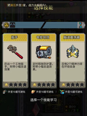 超能防御折相思