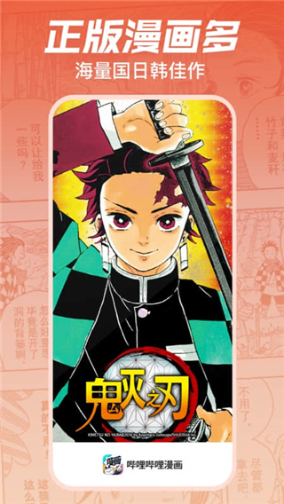 b站漫画旧版本