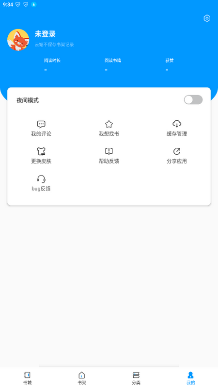 好阅小说app