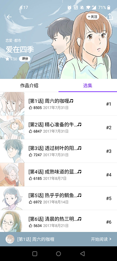 咚漫漫画无广告版