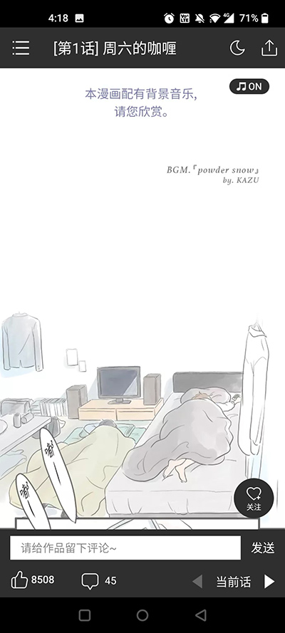咚漫漫画无广告版