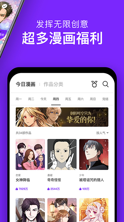 咚漫漫画无广告版
