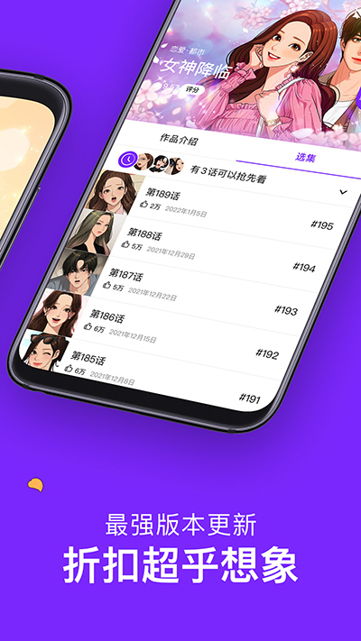咚漫漫画无广告版