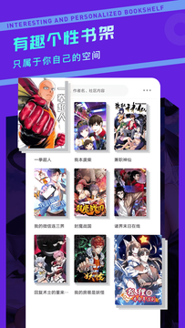漫画驿站3.0.7