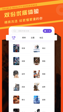 漫画驿站3.0.7