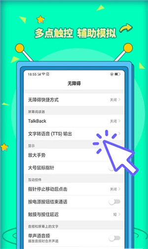 自动点击器去广告版