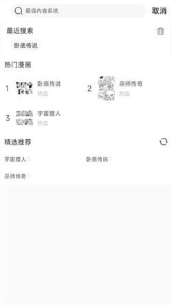 可米漫画免费版