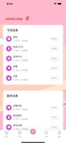 糖果漫画免费版