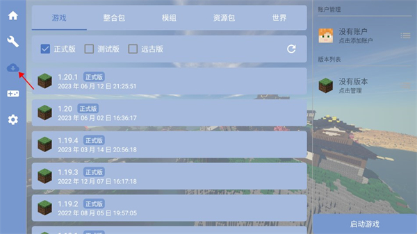 fcl启动器1.1.7