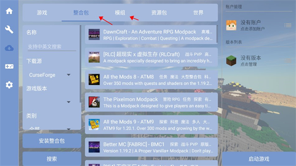 fcl启动器1.1.7