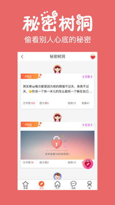 初遇漂流瓶最新版