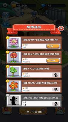 植物守卫僵尸最新版