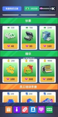 炼钢大亨免广告