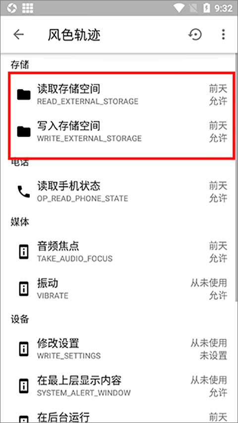 权限狗最新版车机版下载-权限狗最新版安卓版下载v0.1.0.45