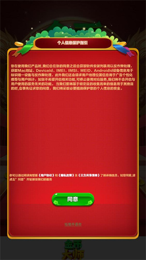 金币大师红包版
