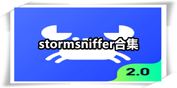 stormsniffer