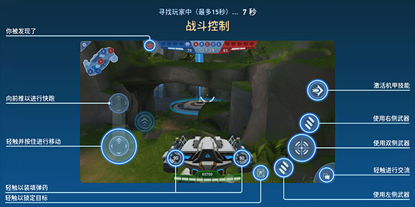 机甲竞技场最新版